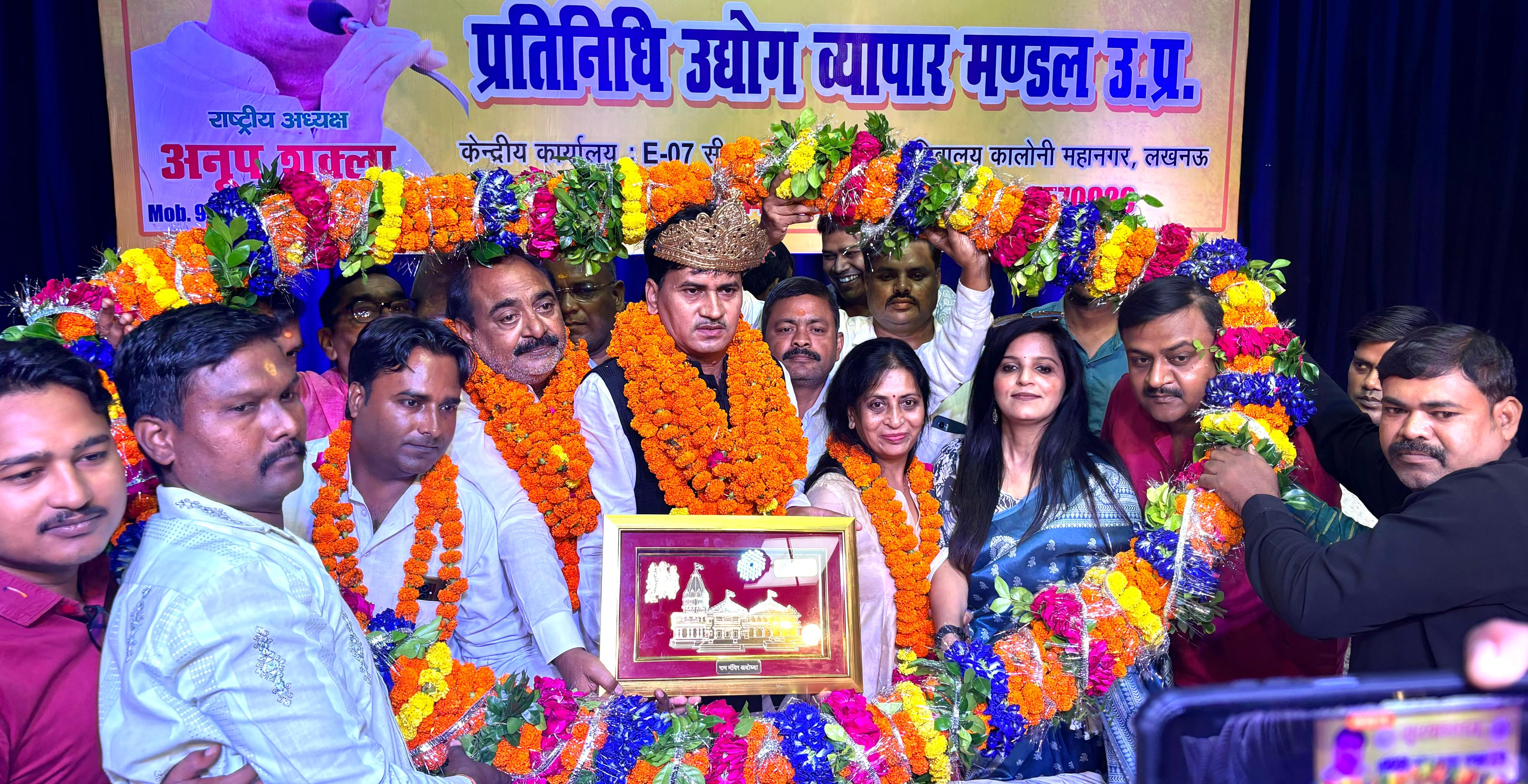 PRATINIDHI UDYOG VYAPAR MANDAL